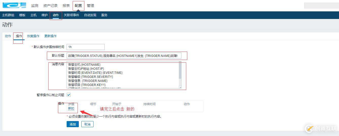 zabbix4.0配置郵件報警詳細過程(帶圖)