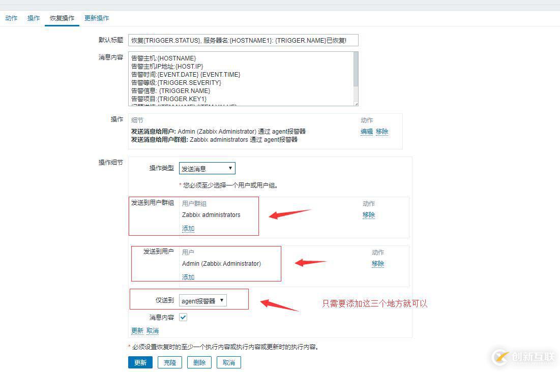 zabbix4.0配置郵件報警詳細過程(帶圖)