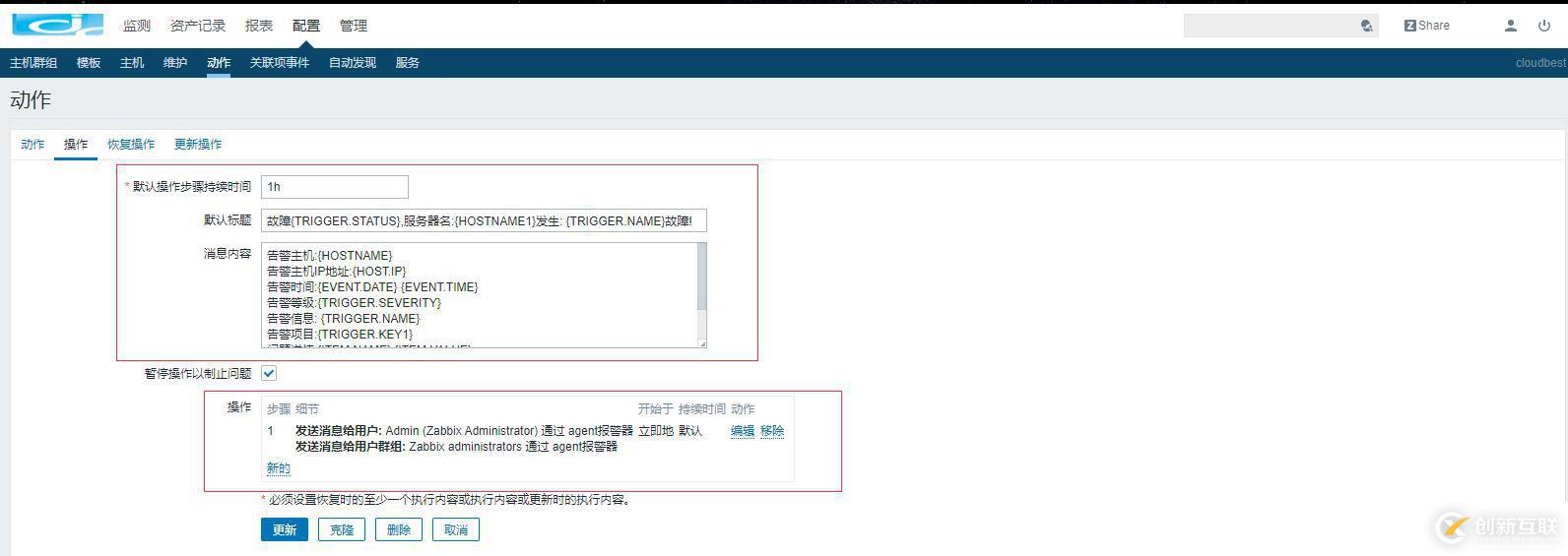 zabbix4.0配置郵件報警詳細過程(帶圖)