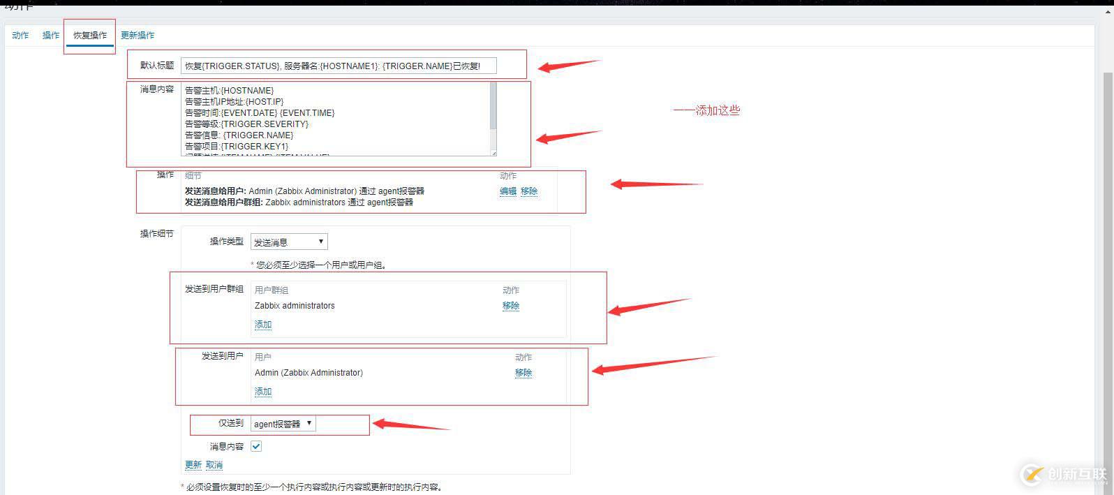 zabbix4.0配置郵件報警詳細過程(帶圖)