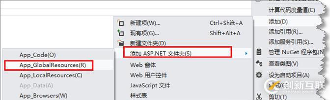 Asp.Net中使用多語言總結