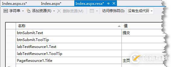 Asp.Net中使用多語言總結