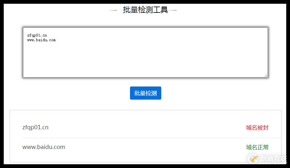 微信域名檢測官方api接口的使用說明與請求示例分析