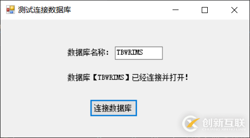 如何在C#項目中連接SQL Server數據庫