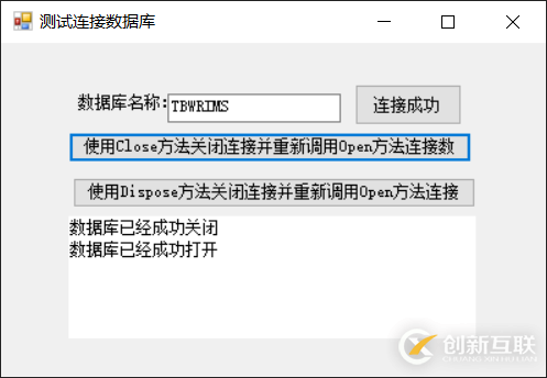 如何在C#項目中連接SQL Server數據庫