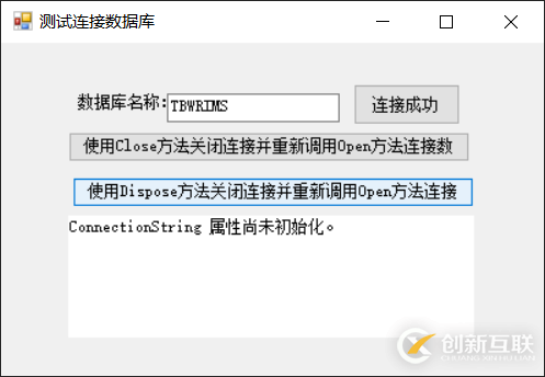 如何在C#項目中連接SQL Server數據庫