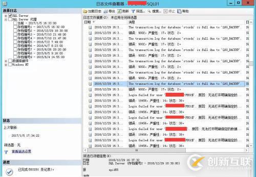 Skype for Business會議故障的示例分析
