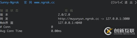 微信開發之Ngrok環境準備的示例分析