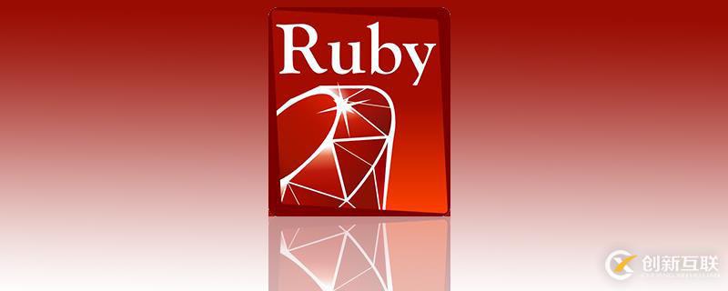 在Linux上安裝Ruby的方法