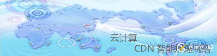 哪些常用的業務需要申請cdn許可證