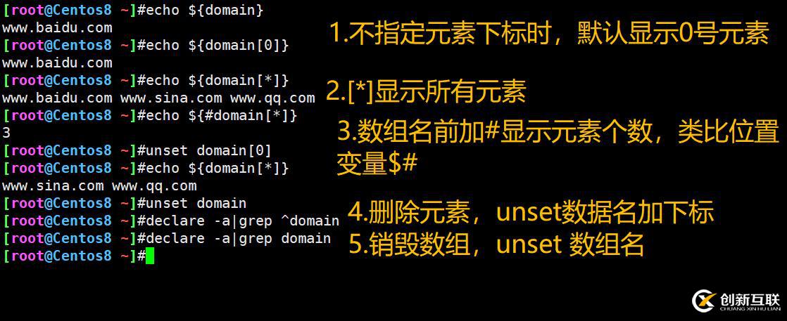 shell中的數(shù)組