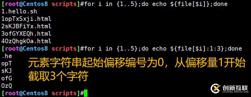 shell中的數(shù)組