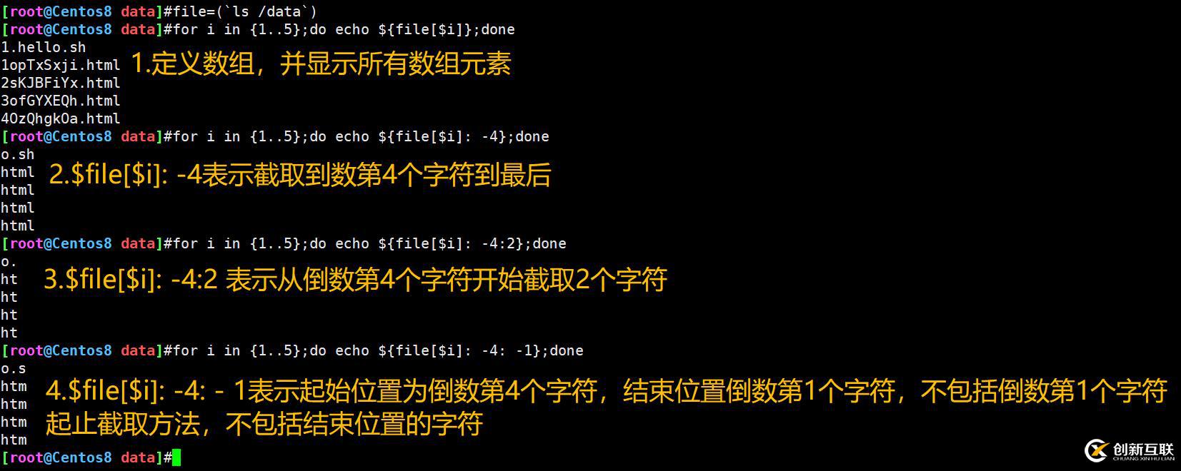 shell中的數(shù)組