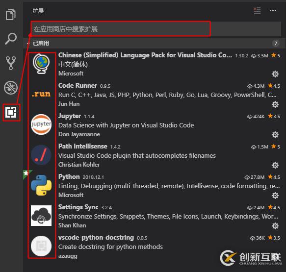 VSCode Python開發環境配置的示例