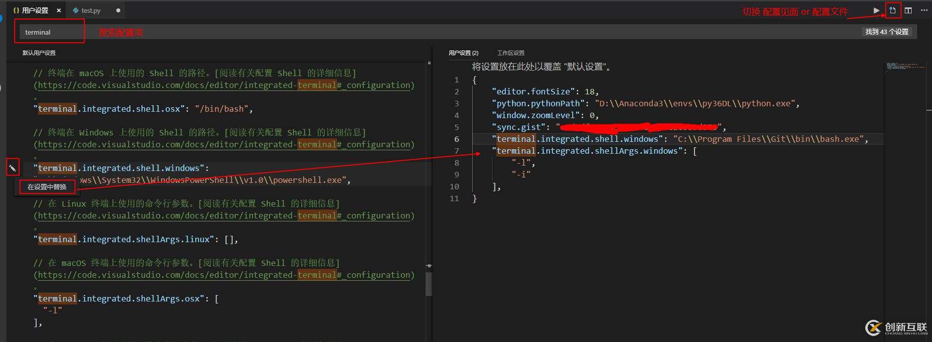 VSCode Python開發環境配置的示例