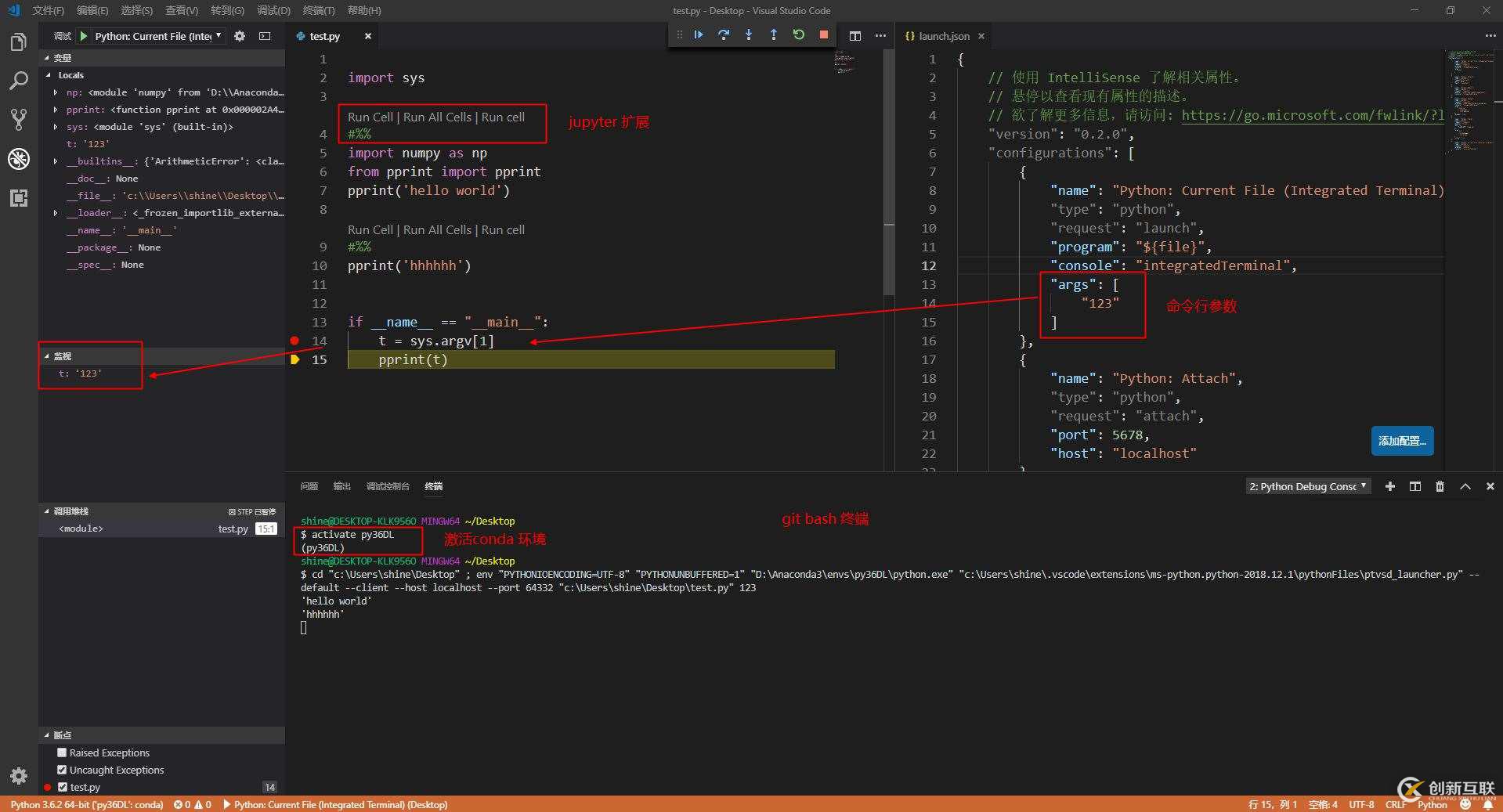 VSCode Python開發環境配置的示例