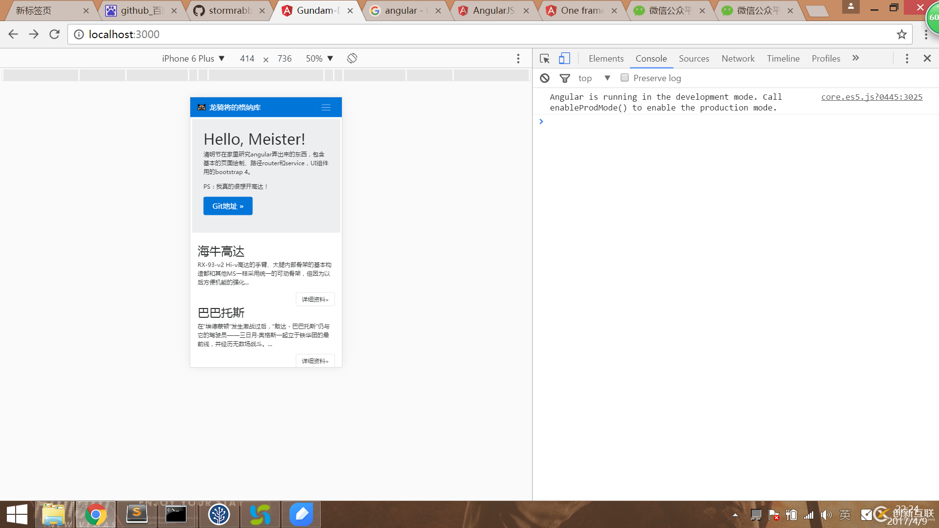 Angular4中如何實現綁定和分包