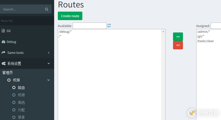 Yii2搭建后臺(tái)并實(shí)現(xiàn)rbac權(quán)限控制的示例分析