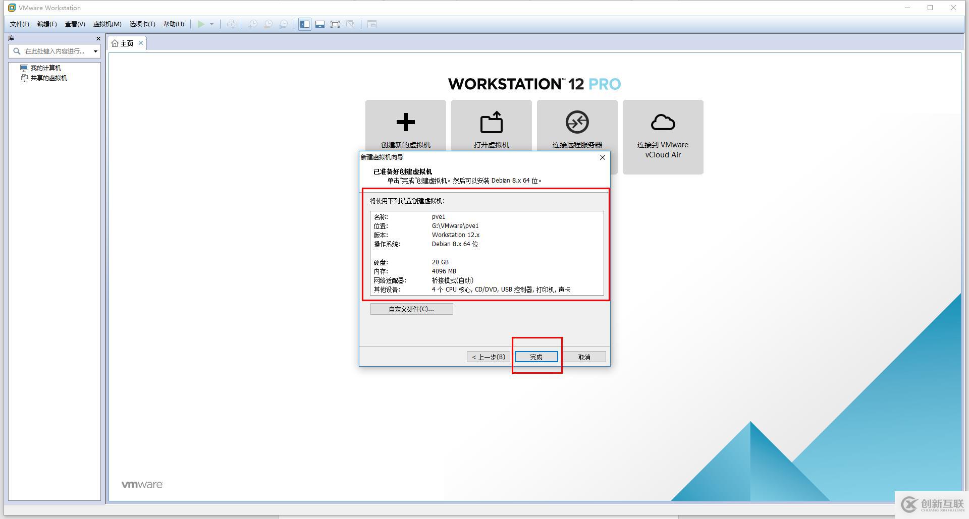 免費開源的服務器虛擬化Proxmox+分布式存儲Ceph(一)