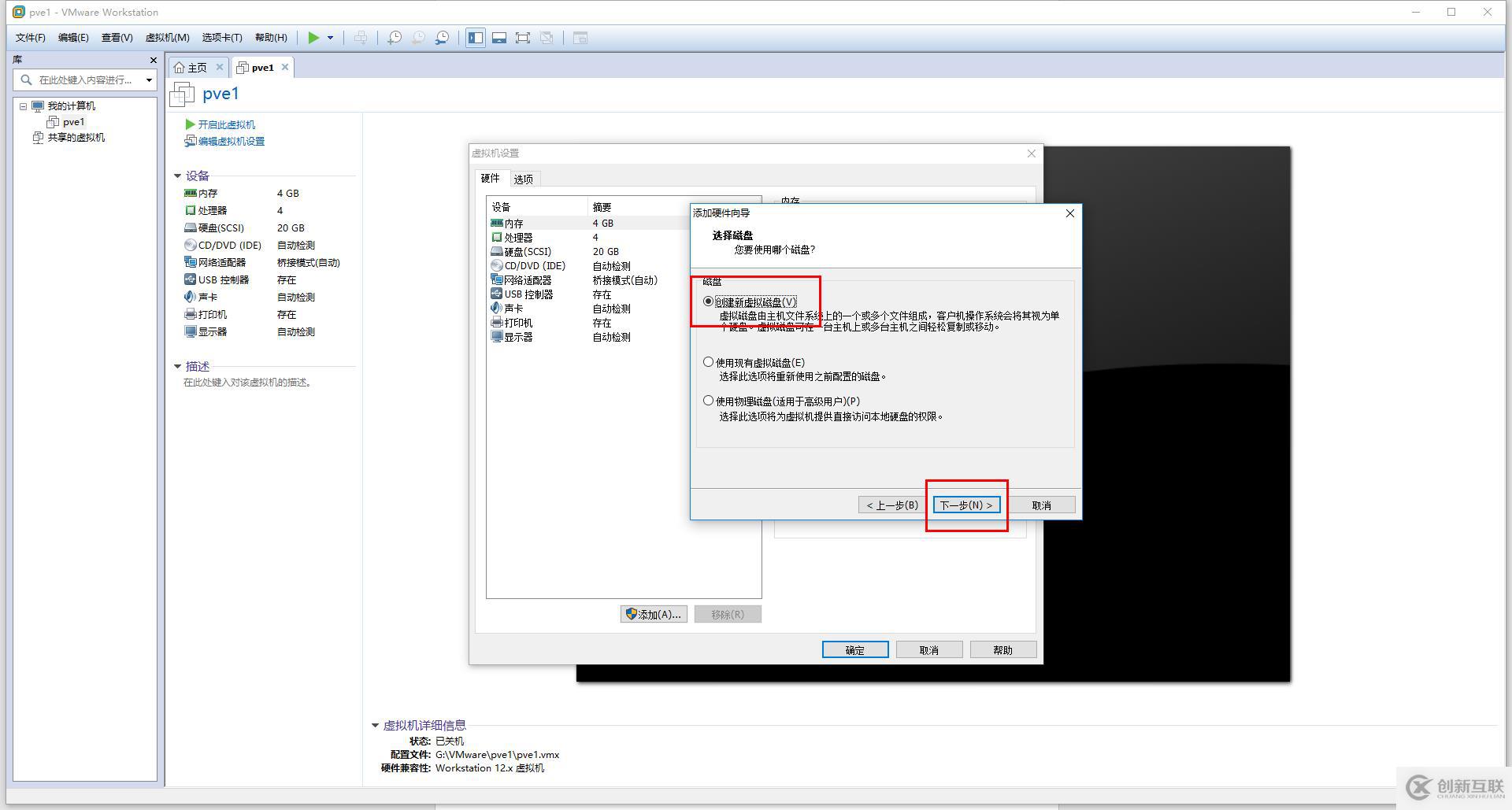 免費開源的服務器虛擬化Proxmox+分布式存儲Ceph(一)
