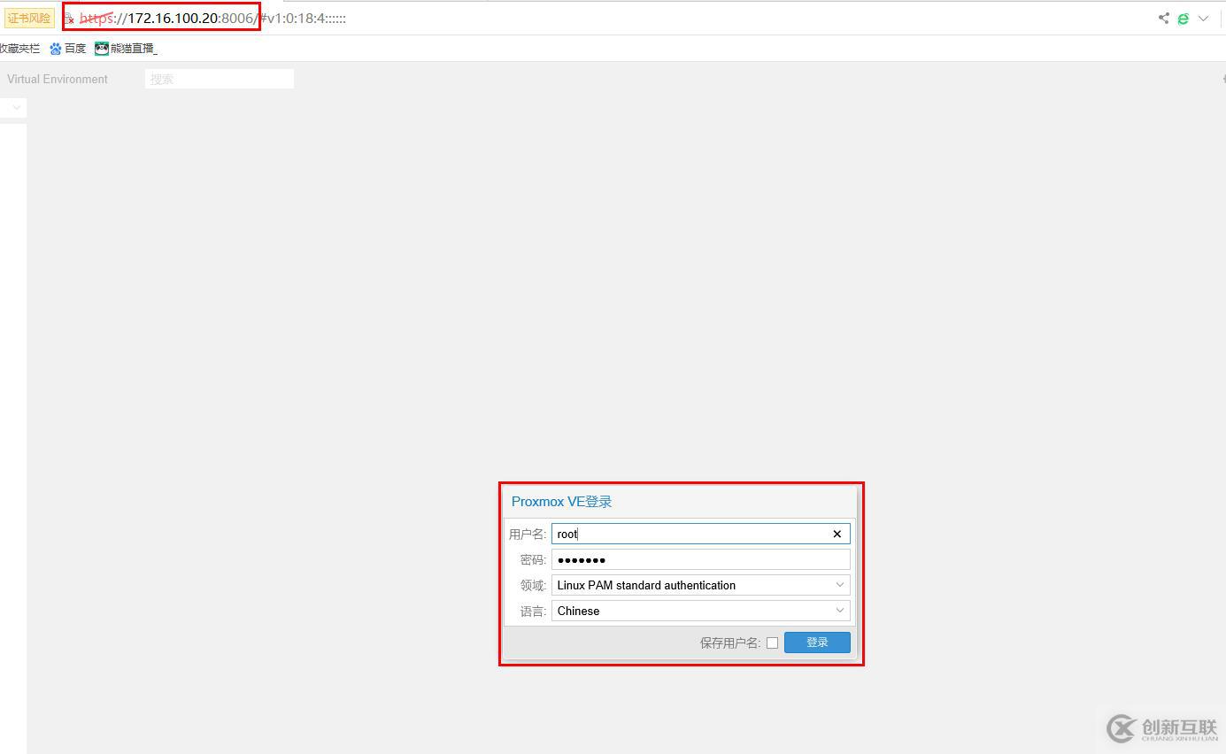免費開源的服務器虛擬化Proxmox+分布式存儲Ceph(一)