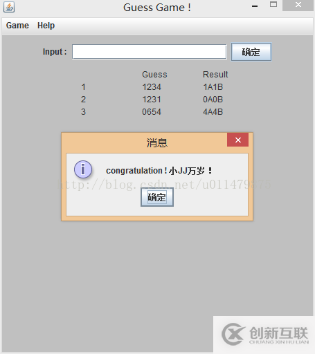 java如何實現猜數字游戲