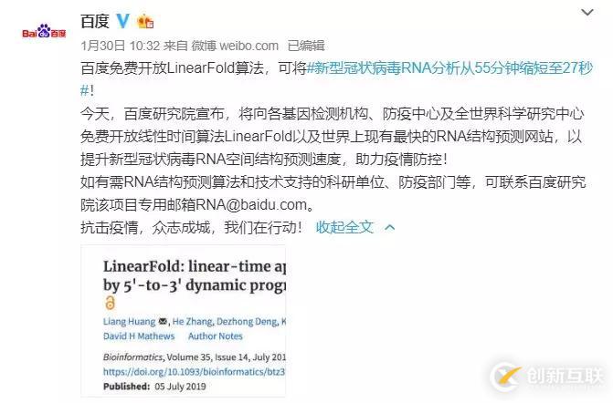 五十天智能戰(zhàn)疫風暴：百度AI與中國經(jīng)驗