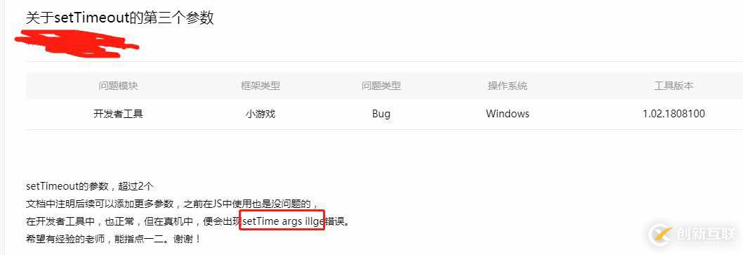 LayaAir之小游戲的坑之解決之道