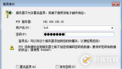 CentOS 7搭建FTP服務和安裝配置vsftpd服務