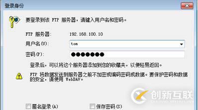 CentOS 7搭建FTP服務和安裝配置vsftpd服務