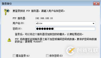 CentOS 7搭建FTP服務和安裝配置vsftpd服務
