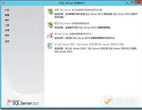 SCCM部署(三)---SQL安裝