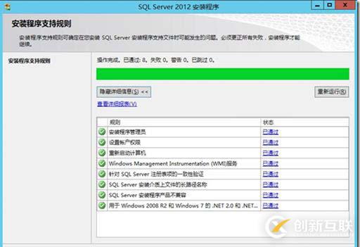 SCCM部署(三)---SQL安裝
