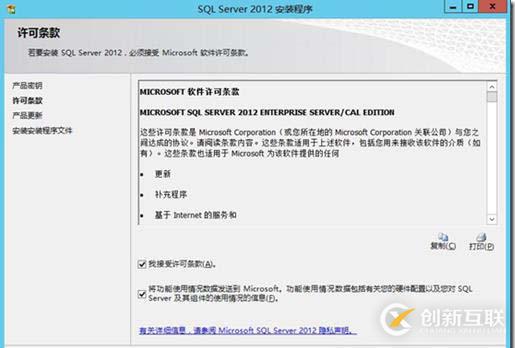 SCCM部署(三)---SQL安裝