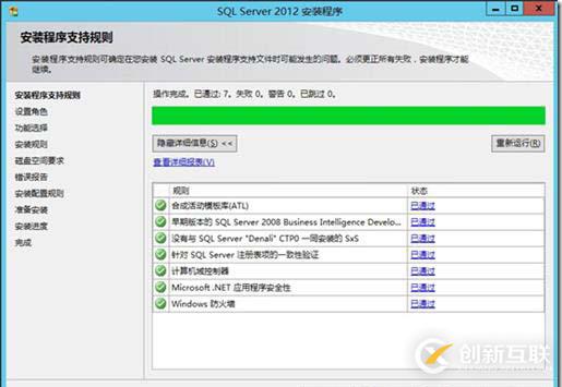 SCCM部署(三)---SQL安裝
