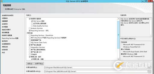SCCM部署(三)---SQL安裝