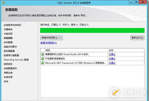 SCCM部署(三)---SQL安裝