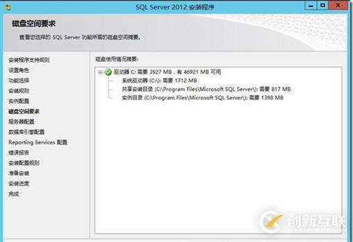 SCCM部署(三)---SQL安裝
