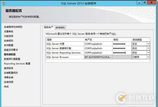 SCCM部署(三)---SQL安裝