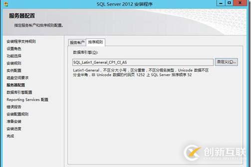 SCCM部署(三)---SQL安裝