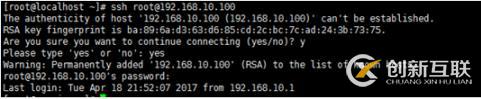 Linux系統之SSH