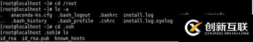 Linux系統之SSH