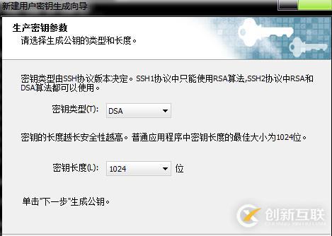 Linux系統之SSH