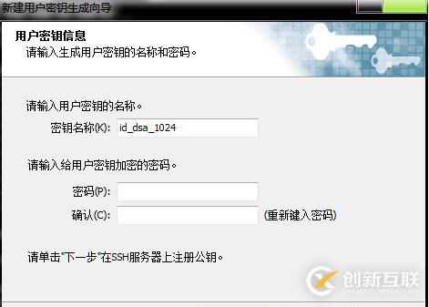 Linux系統之SSH