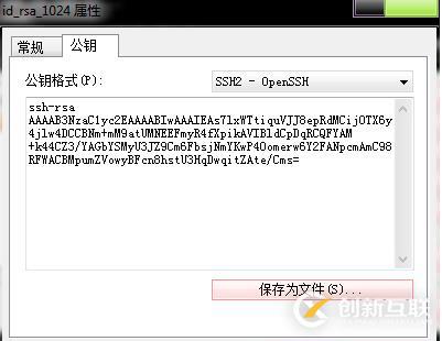 Linux系統之SSH