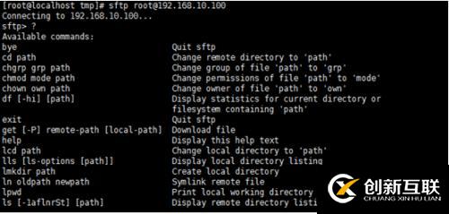 Linux系統之SSH