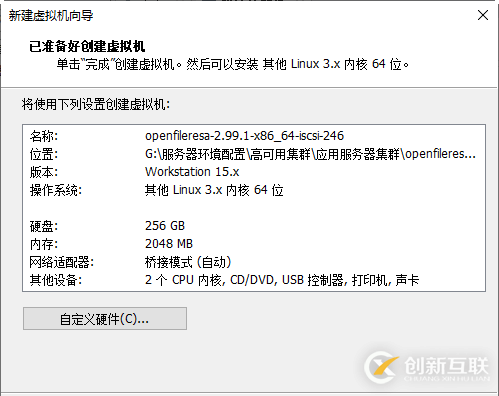 Openfiler怎么搭建ISCSI共享存儲服務器