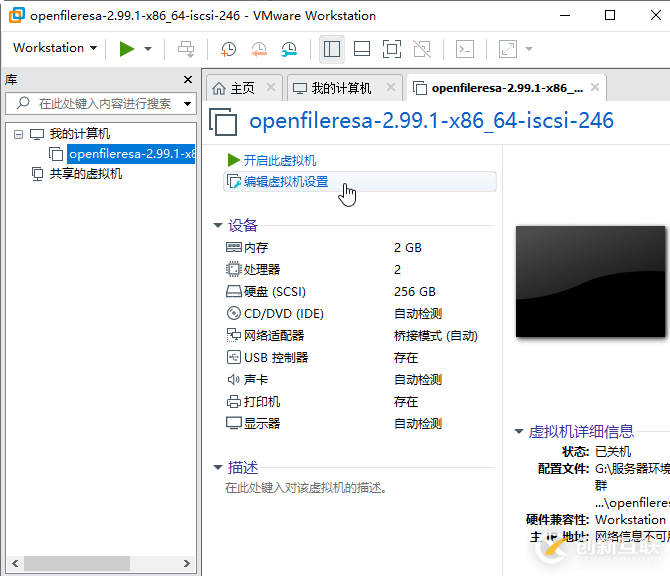 Openfiler怎么搭建ISCSI共享存儲服務器