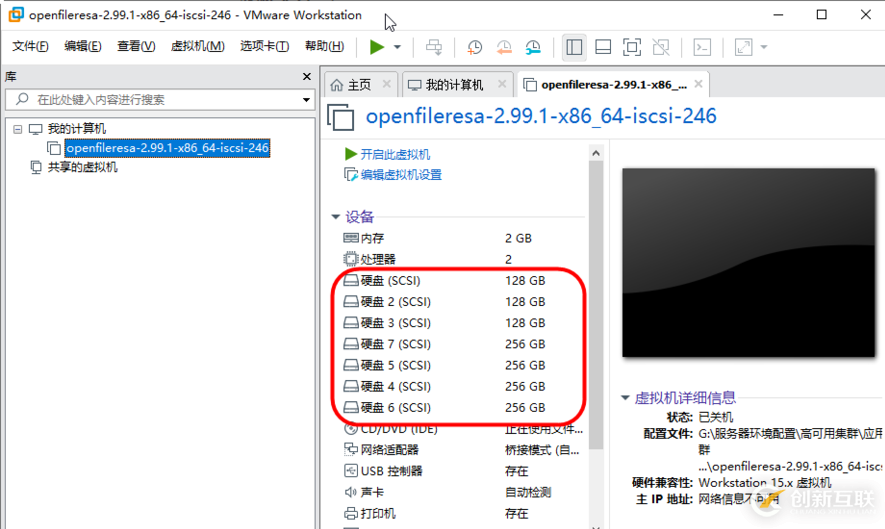 Openfiler怎么搭建ISCSI共享存儲服務器