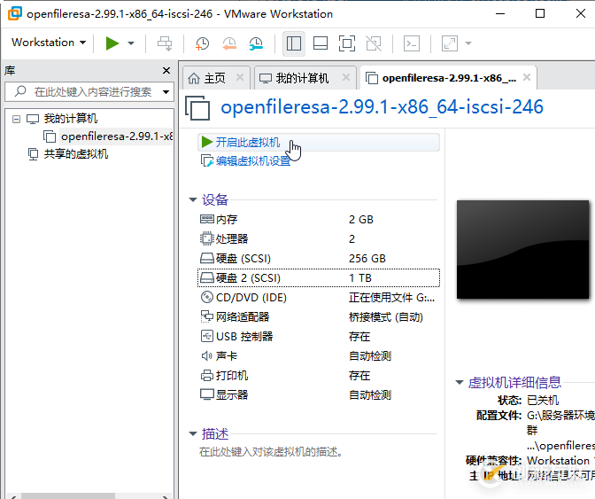 Openfiler怎么搭建ISCSI共享存儲服務器